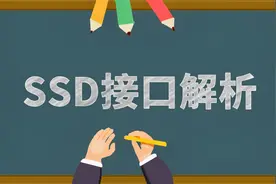 SSD中常出现的这些名词到底指的啥？