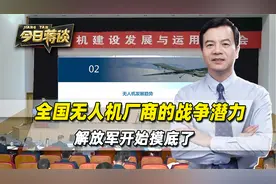 中国无人机的战争潜能，解放军也开始摸底了，时机选的很关键