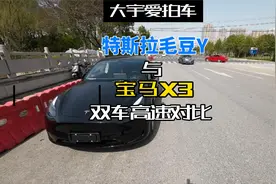 特斯拉毛豆Y对比宝马X3高速120km时速噪音对比实录