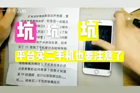 iPhone7P打电话有时候有杂音，平台买二手机有时候也是要注意一下视频封面