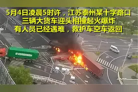 突发！泰州三辆大货车迎头相撞起火爆炸，居民睡梦中惊醒以为地震