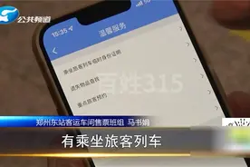 乘车忘带身份证，手机申请电子身份证也能正常乘车！