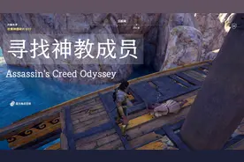 前往沉船湾，寻找神教成员线索