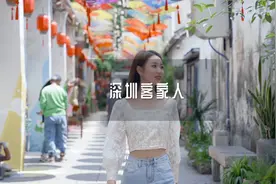 都说在深圳混的最好的是潮汕人，却有一半的潮汕人给客家人交房租