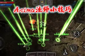 手游《Anima》（灵魂）小技巧，这就是推荐新手玩法师的原因视频封面