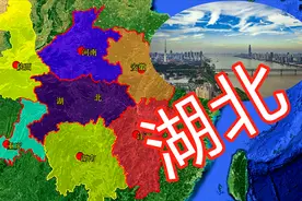 和陕西，河南，安徽，江西，湖南，重庆接壤的湖北，来了解一下！视频封面