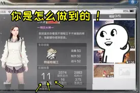 明日之后搞笑：三围没达标也能升11级庄园？同居玩家：老婆我帮你