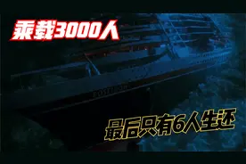 一艘号称永不沉没的巨轮，被百年难得一遇的巨浪瞬间掀翻。视频封面