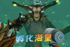 深海迷航42：我年纪轻轻就孵化海皇蛋了，同时5个哦！你敢想吗？