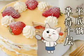 草莓的N种神仙吃法，让你少女心炸裂！视频封面