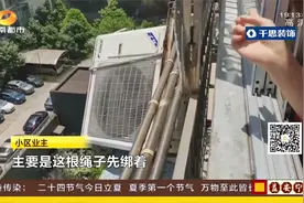 小区突然一声巨响，空调外机“瘫倒”悬挂半空，整楼业主慌了视频封面