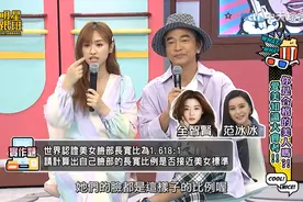 宪哥竟是超接近完美比例1.618:1的脸型 量起来，说不定你也是哦！