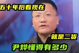 听尹烨一席话胜读十年书！原来困跟早不早睡没关系，根本原因在这