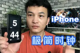 苹果手机在充电的时候显示简易时钟，好看又实用视频封面