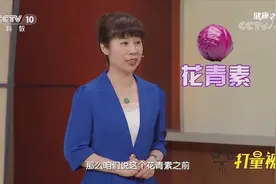 紫甘蓝含花青素，可以延缓衰老，这样吃最有营养|健康之路视频封面
