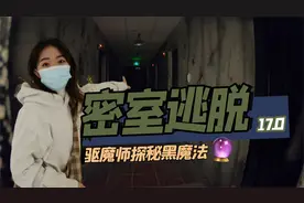 安魂曲｜恐怖别墅里的人肉祭台｜密室逃脱【linlin】