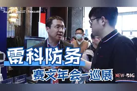雷科防务丨第十届中国智能交通市场年会-展商巡展视频封面