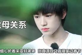 时团父母之间有多好？组团看儿子演唱会，马妈妈给张真源做辣子鸡