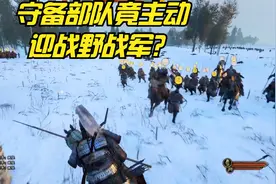 骑马与砍杀2实况104：守军太飘？一群民兵主动出城迎战野战部队视频封面
