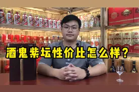 最畅销的酒鬼酒之一紫坛，中端价高端酒质？这性价比真的很高！