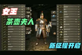 骑马与砍杀2霸主：领主死亡谁来继承王位，又该怎样选择继承人视频封面