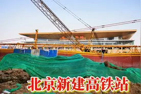 实拍北京新建高铁站，朝阳站，比北京站规模还要大