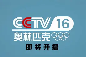 100秒为你展示什么是“奥林匹克频道”视频封面
