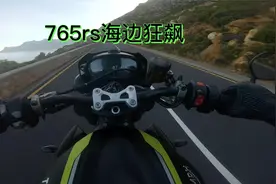 凯旋765rs海边狂飙，疯狂翘头，老外人少是有原因的，转自国外视频封面