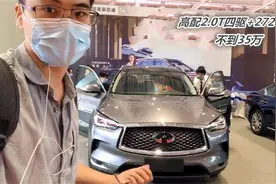 高配2.0T四驱+272马力，不到35万，全新QX50性能更强视频封面