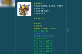 梦幻西游：紫禁城爆总犯失误，不该强点专用选项，老王看了都可惜视频封面