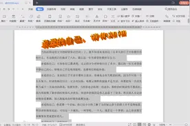 临沂市初中信息技术wps文字中考真题讲解（1）