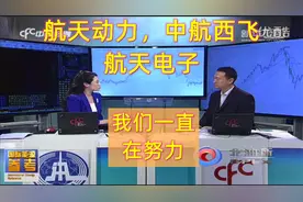 航发动力，中航西飞，航天电子——我们没有放弃视频封面