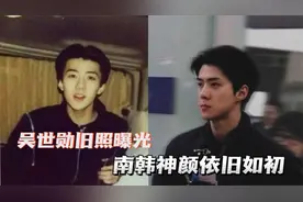 吴世勋车内旧照曝光，满满青涩的少年气，南韩神颜真的绝！