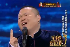 喜剧：岳云鹏方言杰克上线：妮儿，你长得还怪带劲儿，观众笑撅了