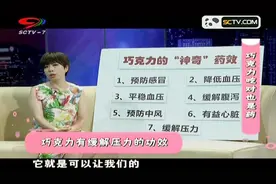 巧克力的“神奇”功效真不少！适量吃些黑巧克力能缓解压力心情好