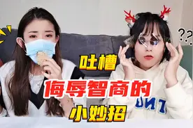 吐槽沙雕小妙招第二弹！手被切伤之后撒胡椒粉？这急救技巧太炸裂