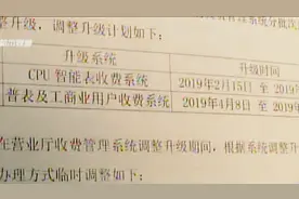 昆仑燃气暂停银行代缴代扣和微信缴费业务，普通用户缴费可延迟！