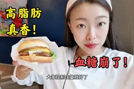 肯德基瀑布芝士牛堡吃起来真爽，高热量高油脂又让血糖后高了视频封面