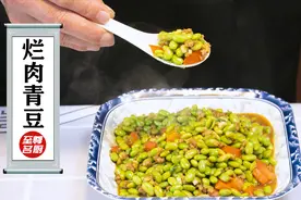 青豆应该这样煮，味道鲜美很下饭，厨师长分享做法技巧，孩子爱吃视频封面