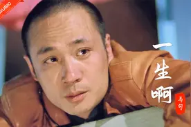 马句这首《一生啊》太扎心，唱尽男人世间冷暖，听完心都碎了