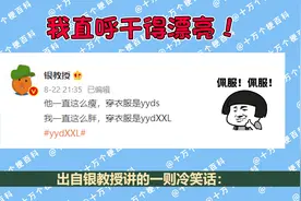 你永远yyds，而我却是yydxxl ！