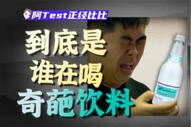 最难喝的“白花蛇草水”凭什么火了60年？