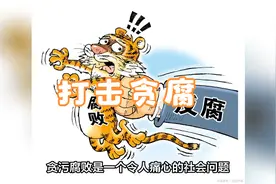 老百姓为何对贪污腐败深恶痛绝？