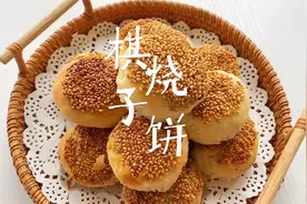 唐山特产棋子烧饼，在家用烤箱就可以做，此配方不输大饭店味道