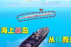 “空军基地”在地图上突然消失 老橙子决定带橙嫂前往实地考察！视频封面