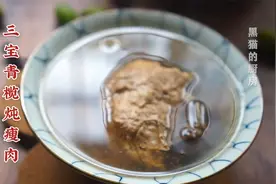 三宝扎炖瘦肉，润喉生津又下火，消肿利咽味道回甘，孩子也喜欢喝