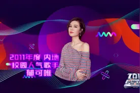 《中国歌曲TOP排行榜》带你重温来自2011年的经典