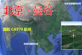 模拟国航CA979航班，北京飞往曼谷，全程3589公里飞4小时33分视频封面
