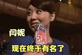闫妮是正团级干部，直言：出名可以向团里提要求！明星谈军衔系列