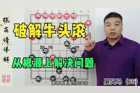 凡是遇到当头炮盘头马，就用这套布局绝招，开局就能占优